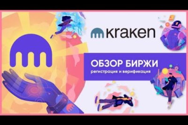Что такое кракен в даркнете