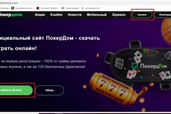 Кракен регистрация