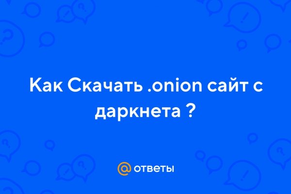 Kraken зеркало стор
