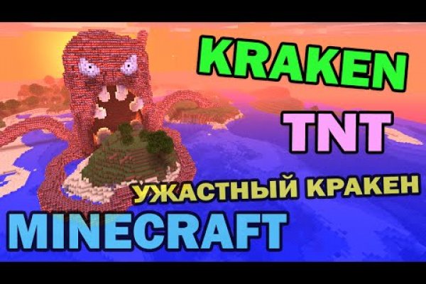 Кракен даркнет только через тор