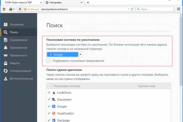Рабочее зеркало на кракен