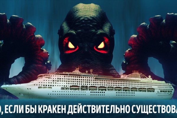 Kraken сайт tor
