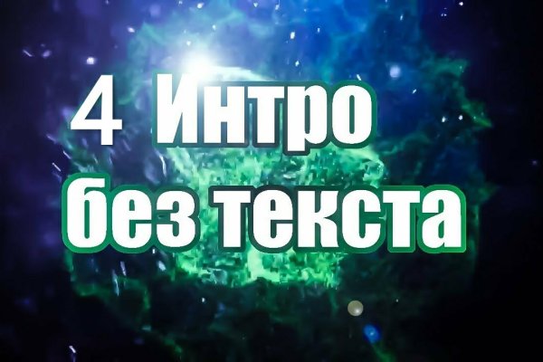 Кракен зеркало на сегодня