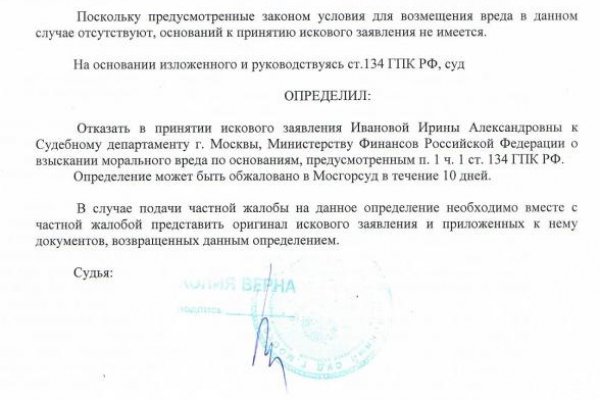 Вход на кракен