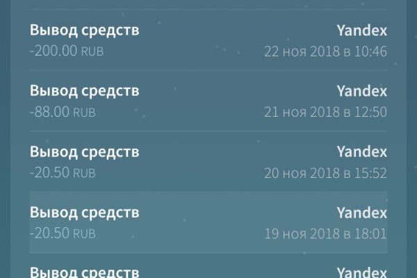 Как найти kraken