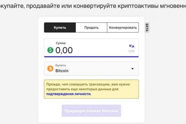 Покупки на кракене даркнет