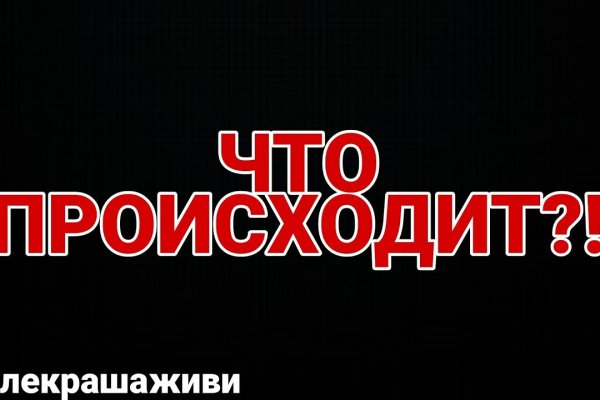 Открыть даркнет