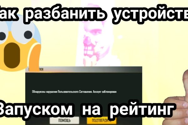 Кракен обход