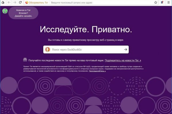 Как зайти на кракен дарк