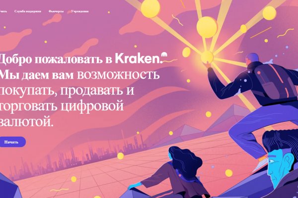 Кракен короткая ссылка