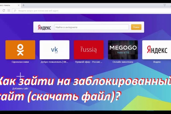Реальные ссылки кракен