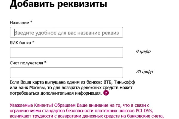 Как восстановить аккаунт на кракене
