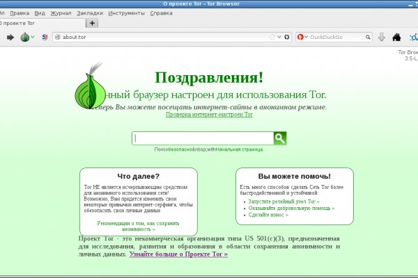Как восстановить доступ к аккаунту кракен