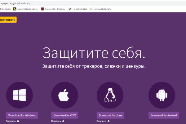 Как восстановить доступ к аккаунту кракен