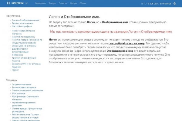 Оригинальный сайт кракен
